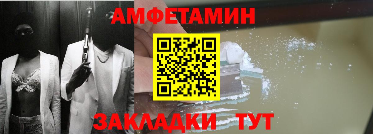 Амфетамин Premium Рязань