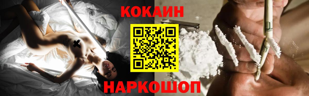 Кокаин Fish Scale Рязань