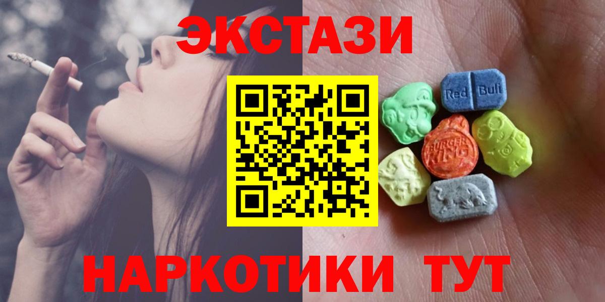 ЭКСТАЗИ Philipp Plein  ЭКСТАЗИ 300 mg  Вход с VPN  Экстази  Рязань 