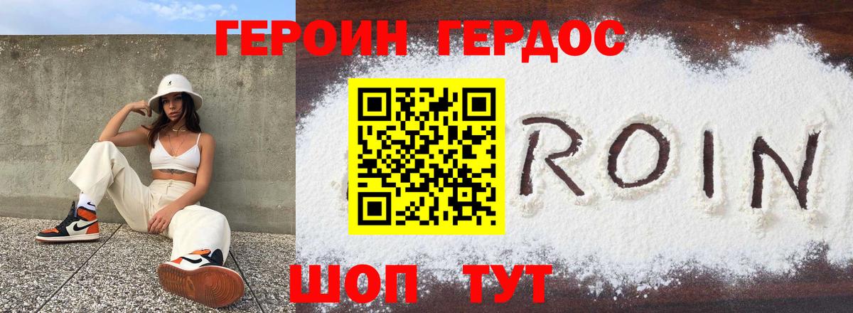Рязань  Героин афганец  Вход с VPN 