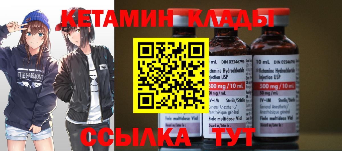 КЕТАМИН ketamine  КЕТАМИН ketamine  Рязань  Вход с VPN 