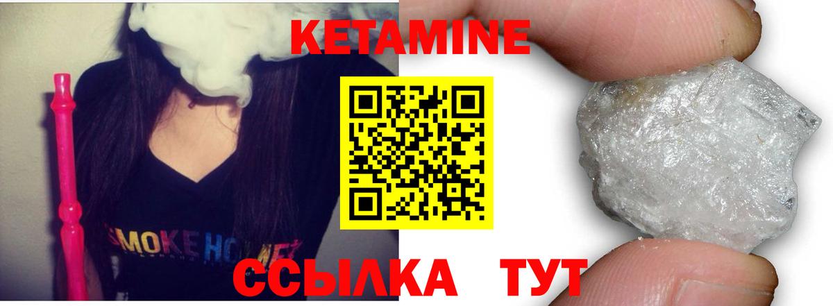 Кетамин ketamine Рязань