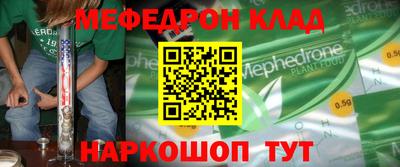 мефедрон Партизанск