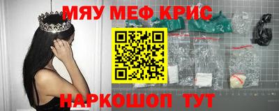 мефедрон Партизанск