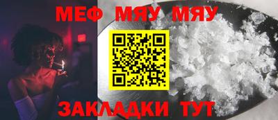 мефедрон Партизанск