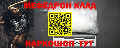 мефедрон Партизанск