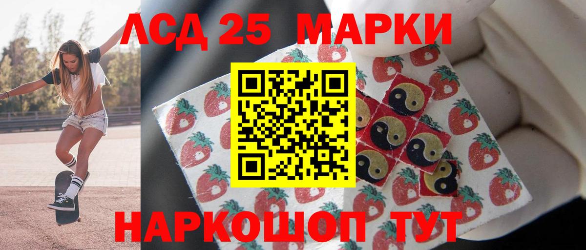 LSD-25 экстази кислота  ЛСД экстази ecstasy  Рязань  Вход с VPN 