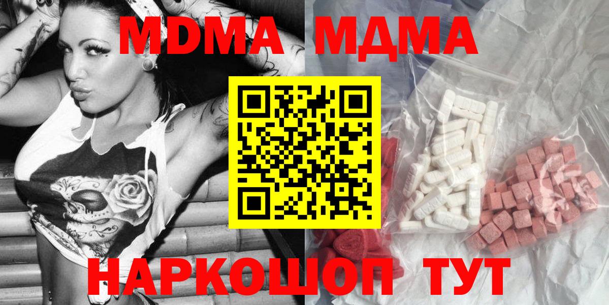Рязань  MDMA Molly  МДМА VHQ  Вход с VPN 