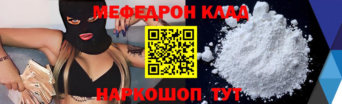 МЯУ-МЯУ  Меф 4 MMC  Вход с VPN  Рязань 