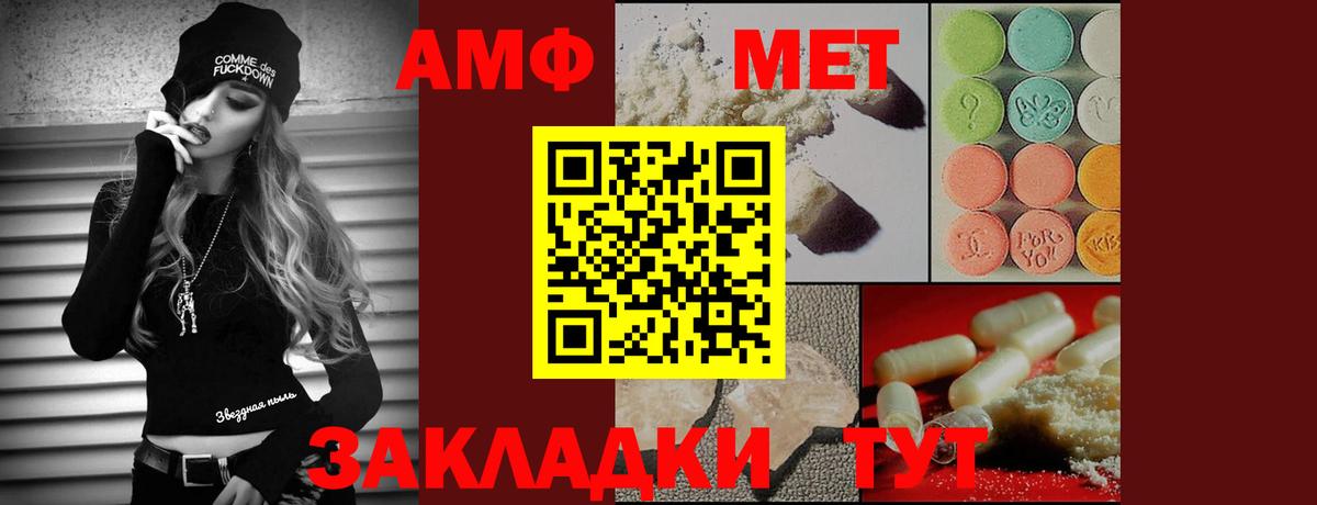 МЕТАМФЕТАМИН кристалл Рязань