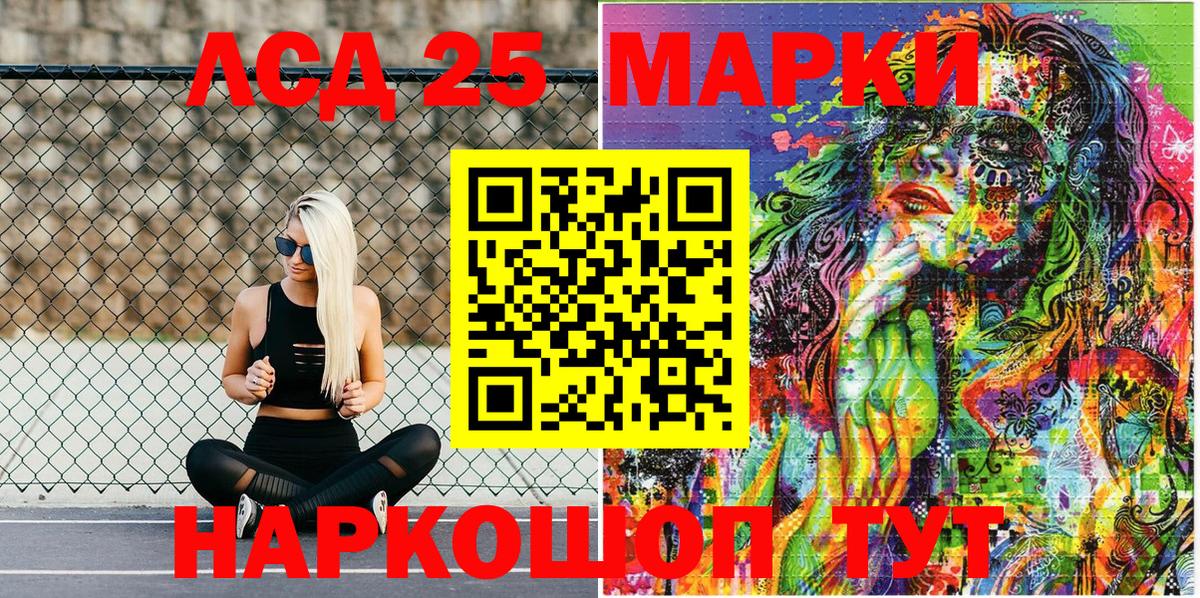 Наркотические марки 1,5мг Рязань