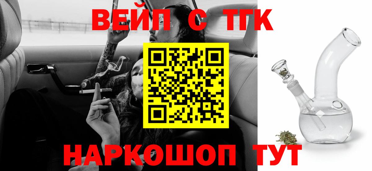 ТГК Wax  Дистиллят ТГК жижа  Рязань  Вход с VPN 